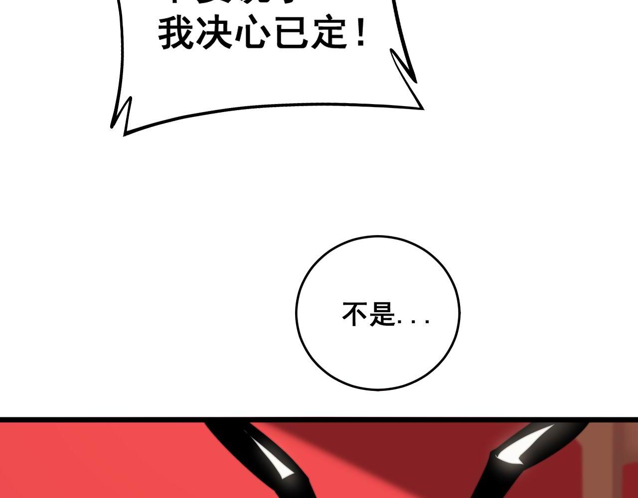 毒手巫医韩漫全集-第275话 巫力对决无删减无遮挡章节图片 