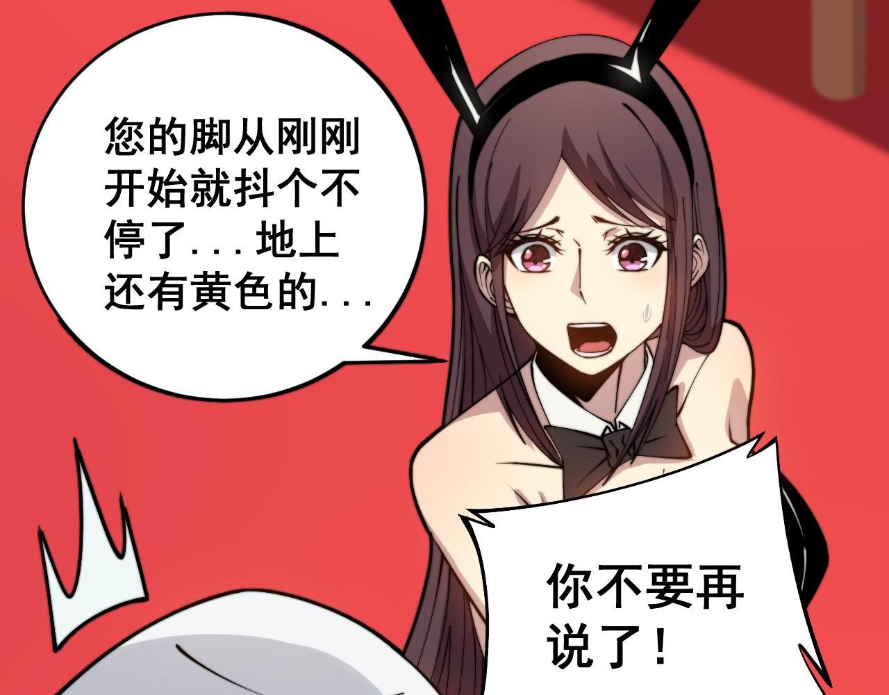 毒手巫医韩漫全集-第275话 巫力对决无删减无遮挡章节图片 