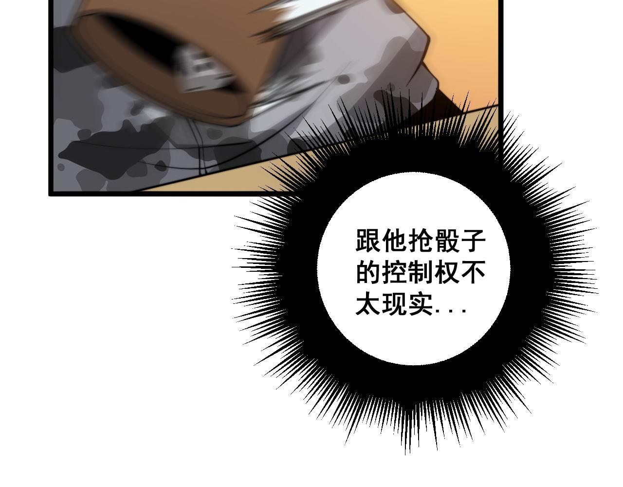 毒手巫医韩漫全集-第275话 巫力对决无删减无遮挡章节图片 