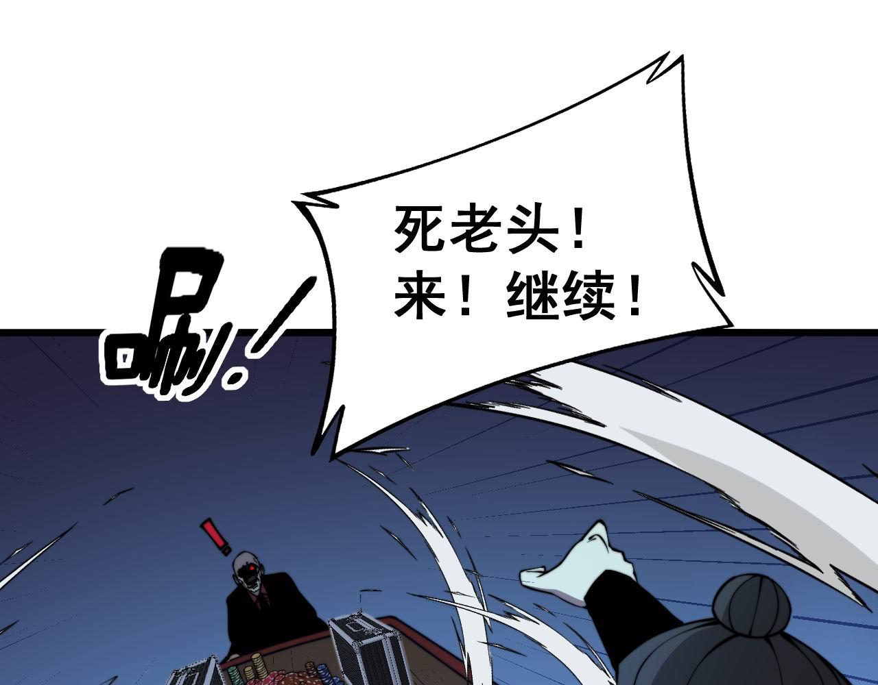 毒手巫医韩漫全集-第275话 巫力对决无删减无遮挡章节图片 