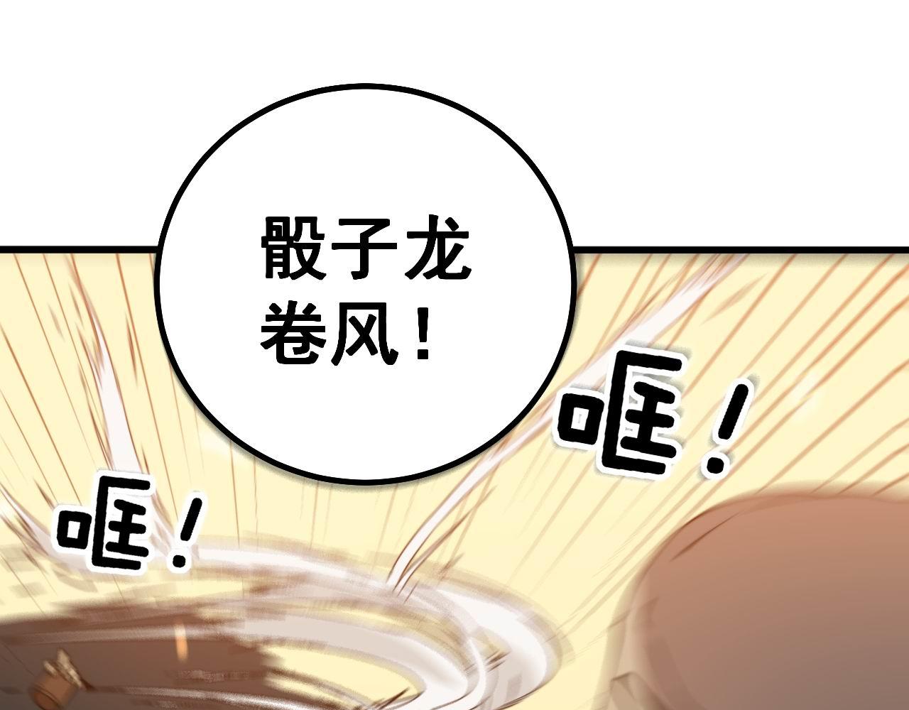 毒手巫医韩漫全集-第275话 巫力对决无删减无遮挡章节图片 