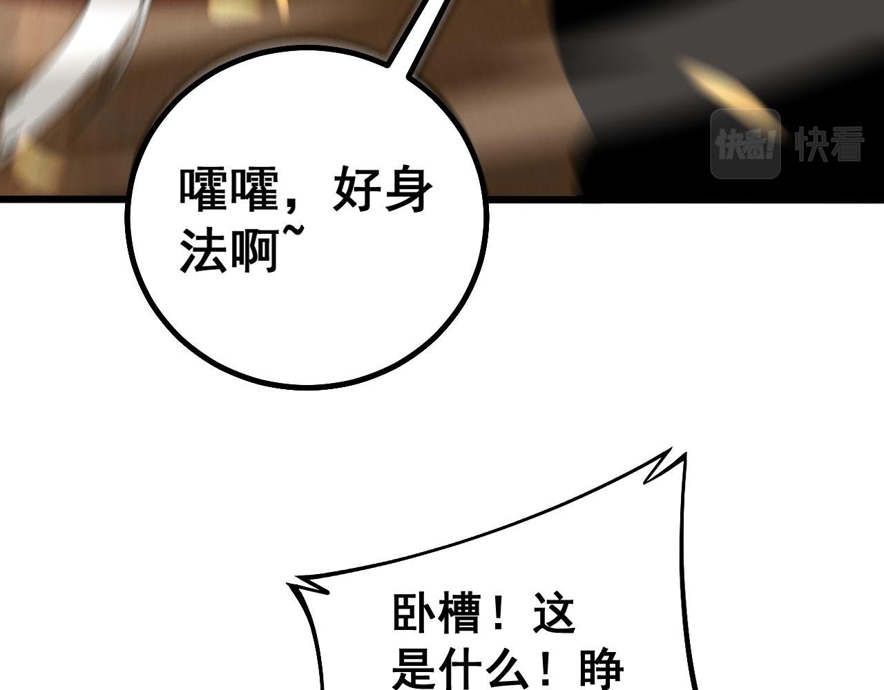 毒手巫医韩漫全集-第275话 巫力对决无删减无遮挡章节图片 
