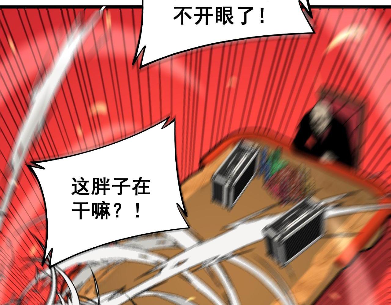 毒手巫医韩漫全集-第275话 巫力对决无删减无遮挡章节图片 