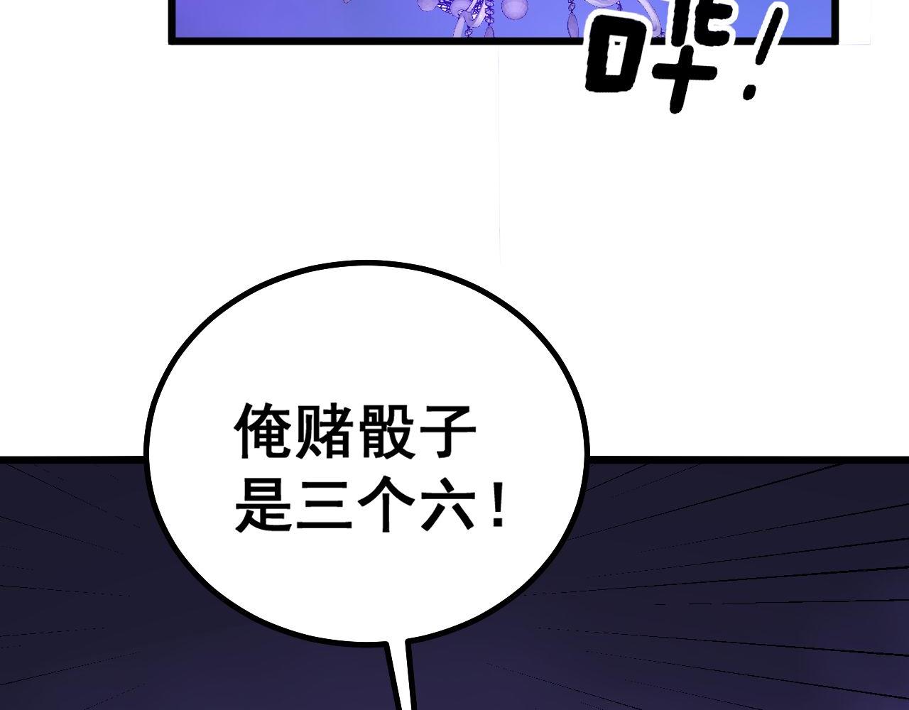 毒手巫医韩漫全集-第275话 巫力对决无删减无遮挡章节图片 