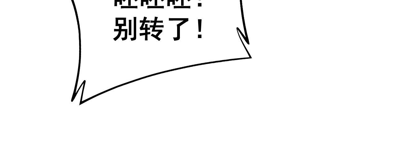 毒手巫医韩漫全集-第275话 巫力对决无删减无遮挡章节图片 