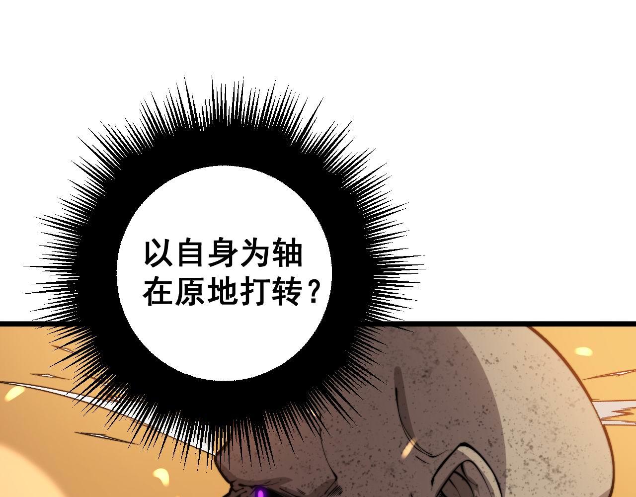 毒手巫医韩漫全集-第275话 巫力对决无删减无遮挡章节图片 