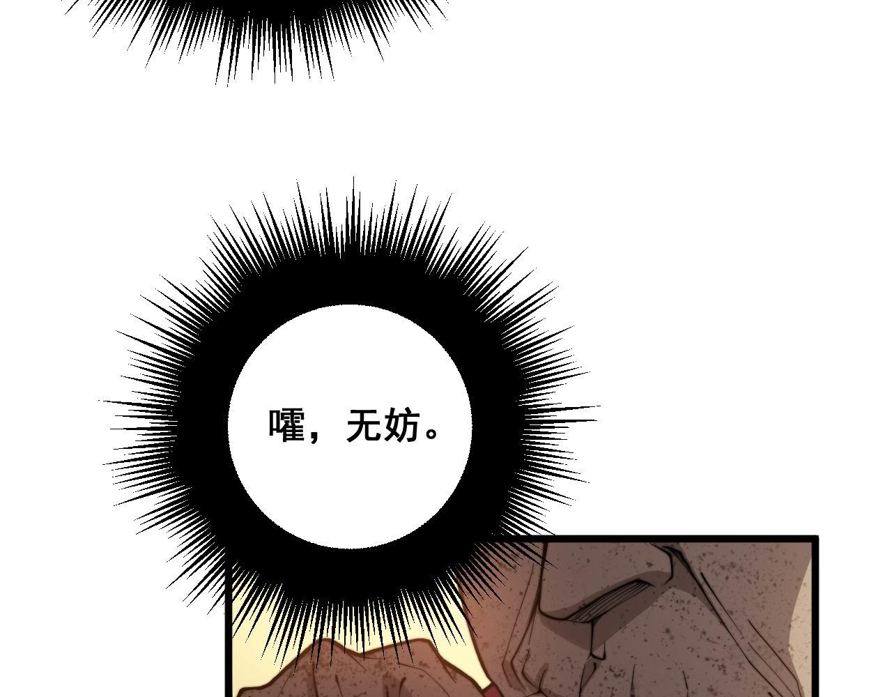 毒手巫医韩漫全集-第275话 巫力对决无删减无遮挡章节图片 