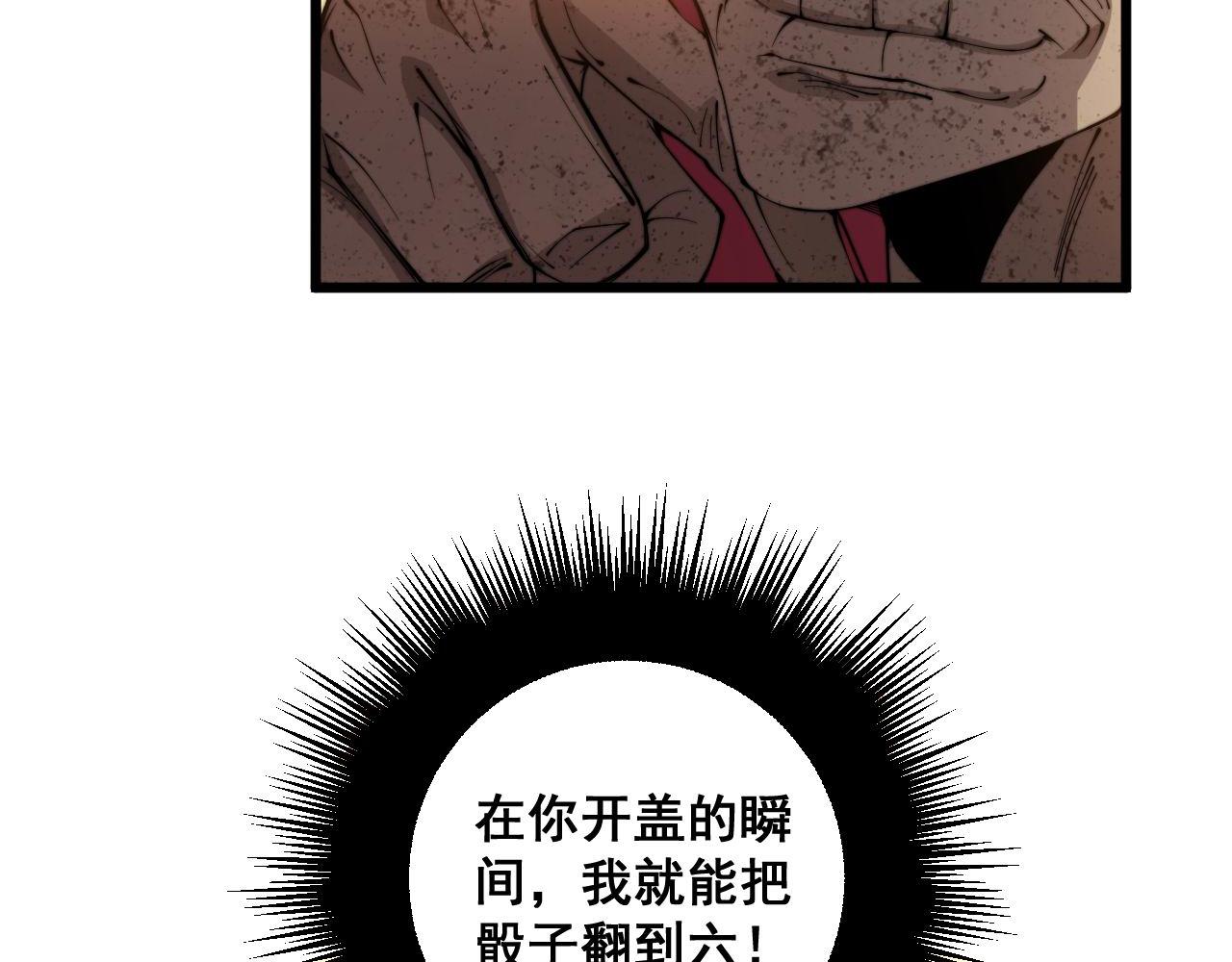 毒手巫医韩漫全集-第275话 巫力对决无删减无遮挡章节图片 