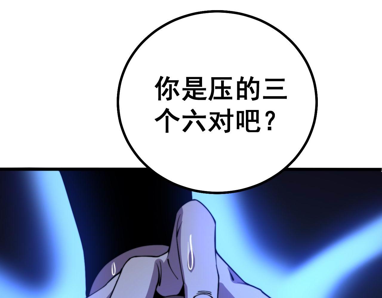 毒手巫医韩漫全集-第275话 巫力对决无删减无遮挡章节图片 