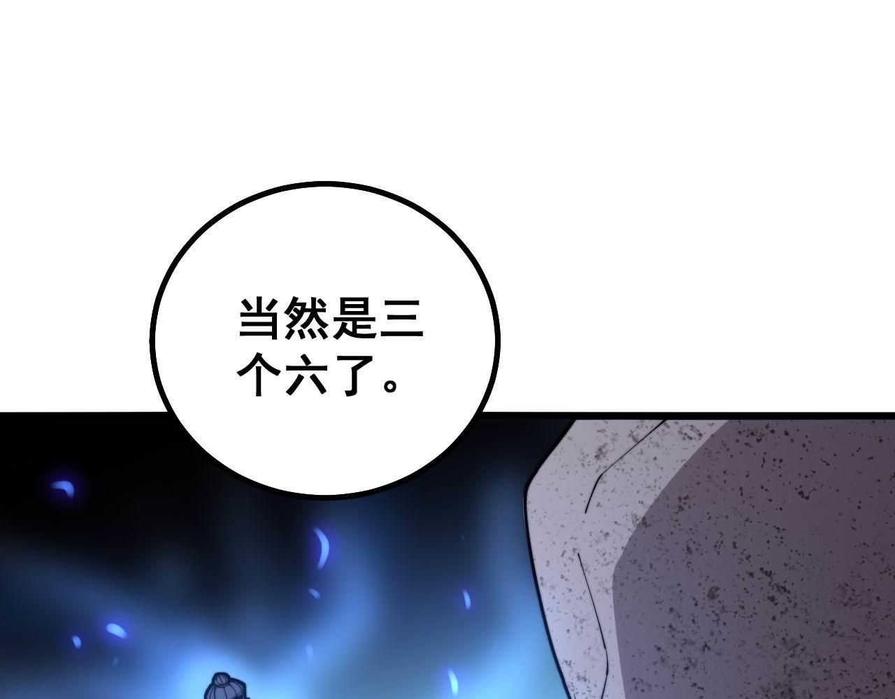 毒手巫医韩漫全集-第275话 巫力对决无删减无遮挡章节图片 