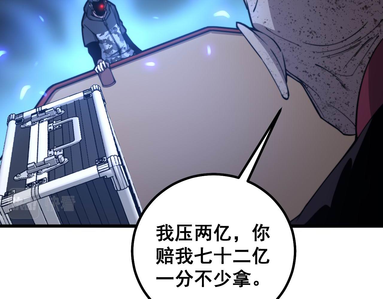 毒手巫医韩漫全集-第275话 巫力对决无删减无遮挡章节图片 
