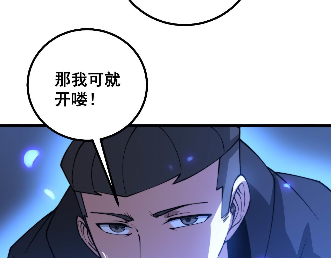 毒手巫医韩漫全集-第275话 巫力对决无删减无遮挡章节图片 