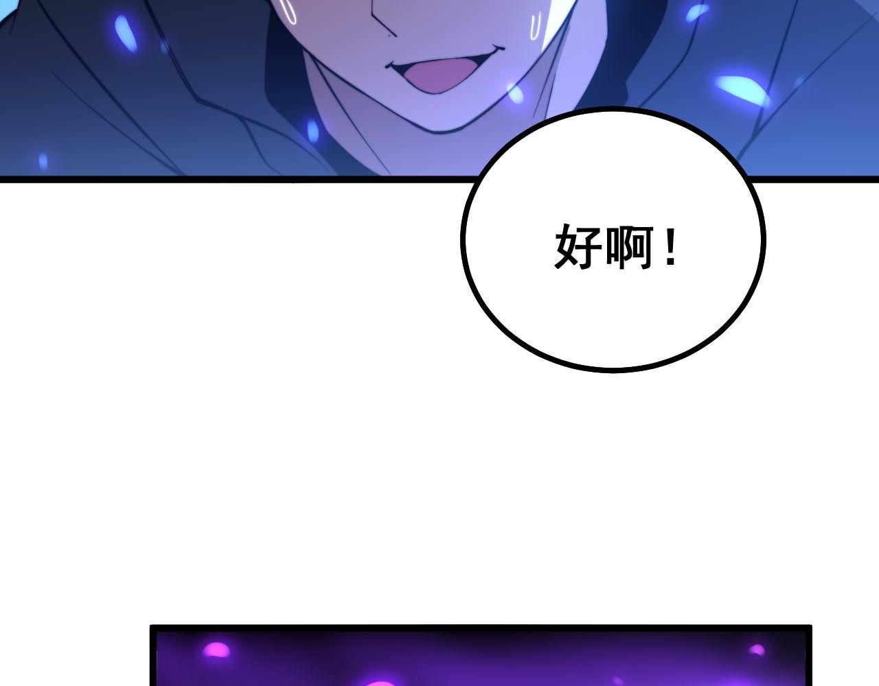 毒手巫医韩漫全集-第275话 巫力对决无删减无遮挡章节图片 
