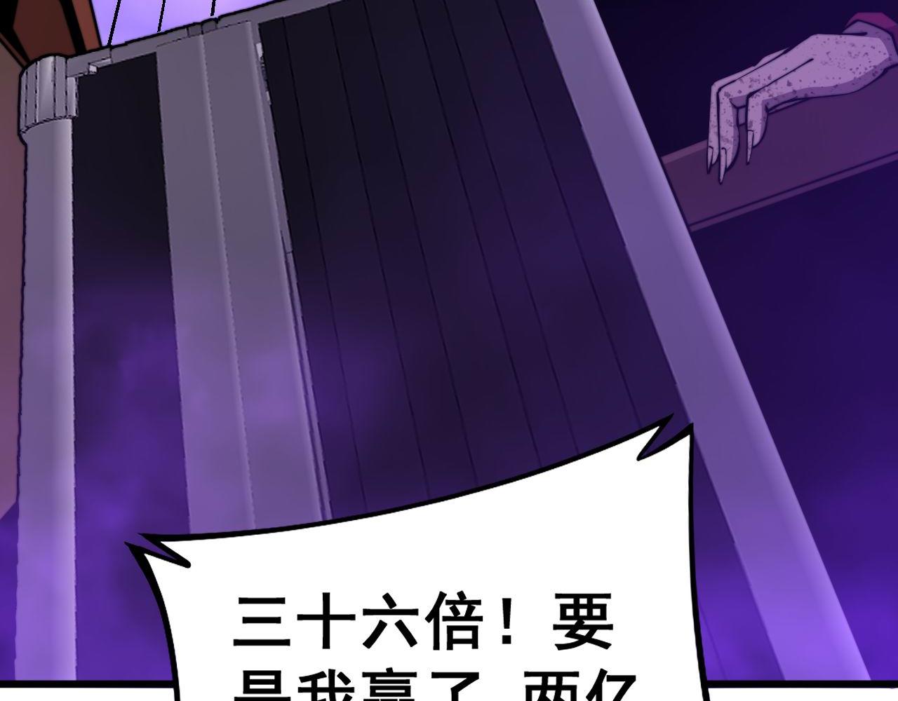 毒手巫医韩漫全集-第275话 巫力对决无删减无遮挡章节图片 