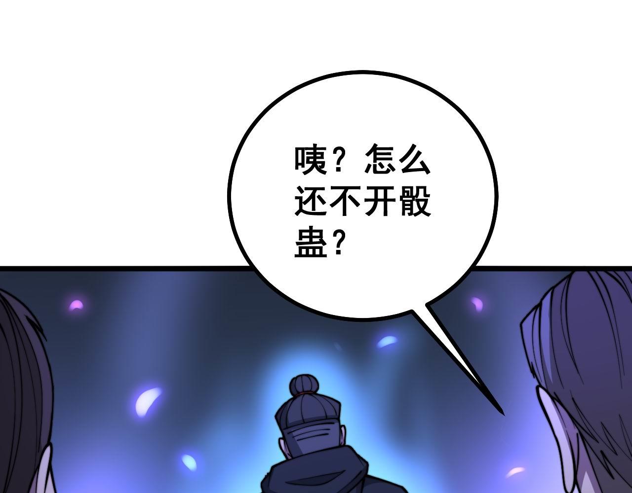 毒手巫医韩漫全集-第275话 巫力对决无删减无遮挡章节图片 