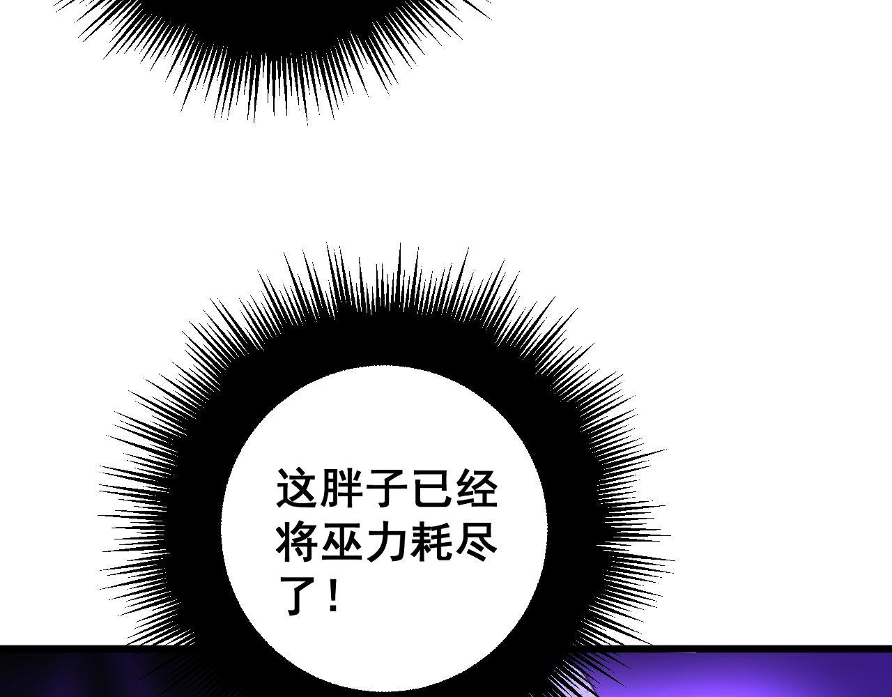 毒手巫医韩漫全集-第275话 巫力对决无删减无遮挡章节图片 