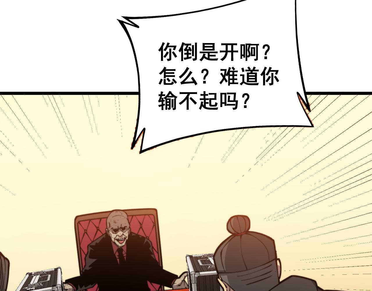 毒手巫医韩漫全集-第275话 巫力对决无删减无遮挡章节图片 
