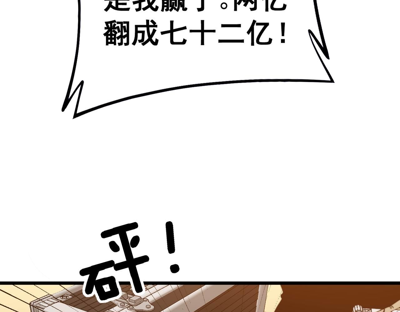 毒手巫医韩漫全集-第275话 巫力对决无删减无遮挡章节图片 