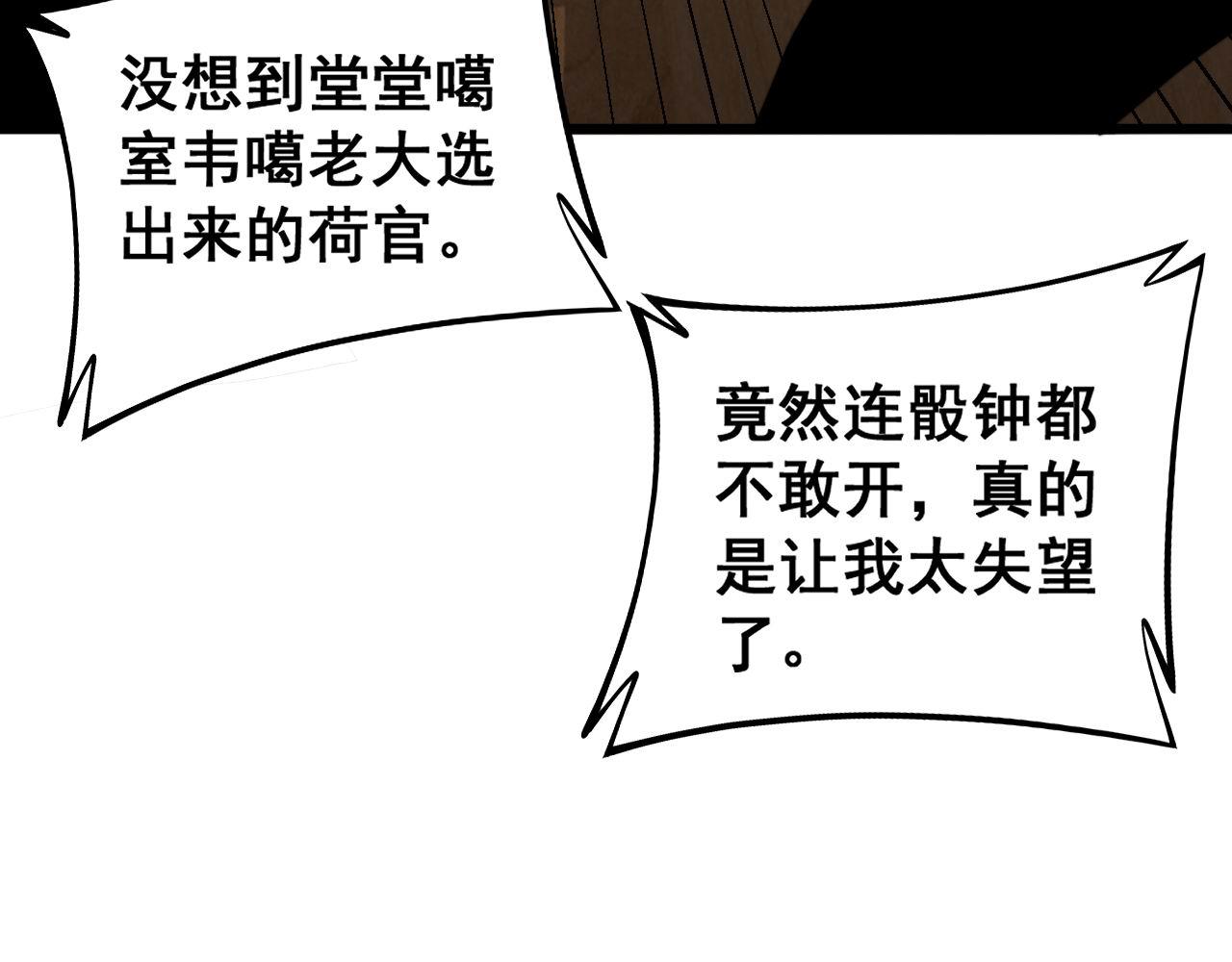 毒手巫医韩漫全集-第275话 巫力对决无删减无遮挡章节图片 