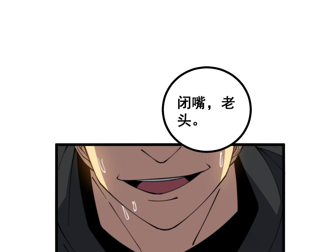 毒手巫医韩漫全集-第275话 巫力对决无删减无遮挡章节图片 