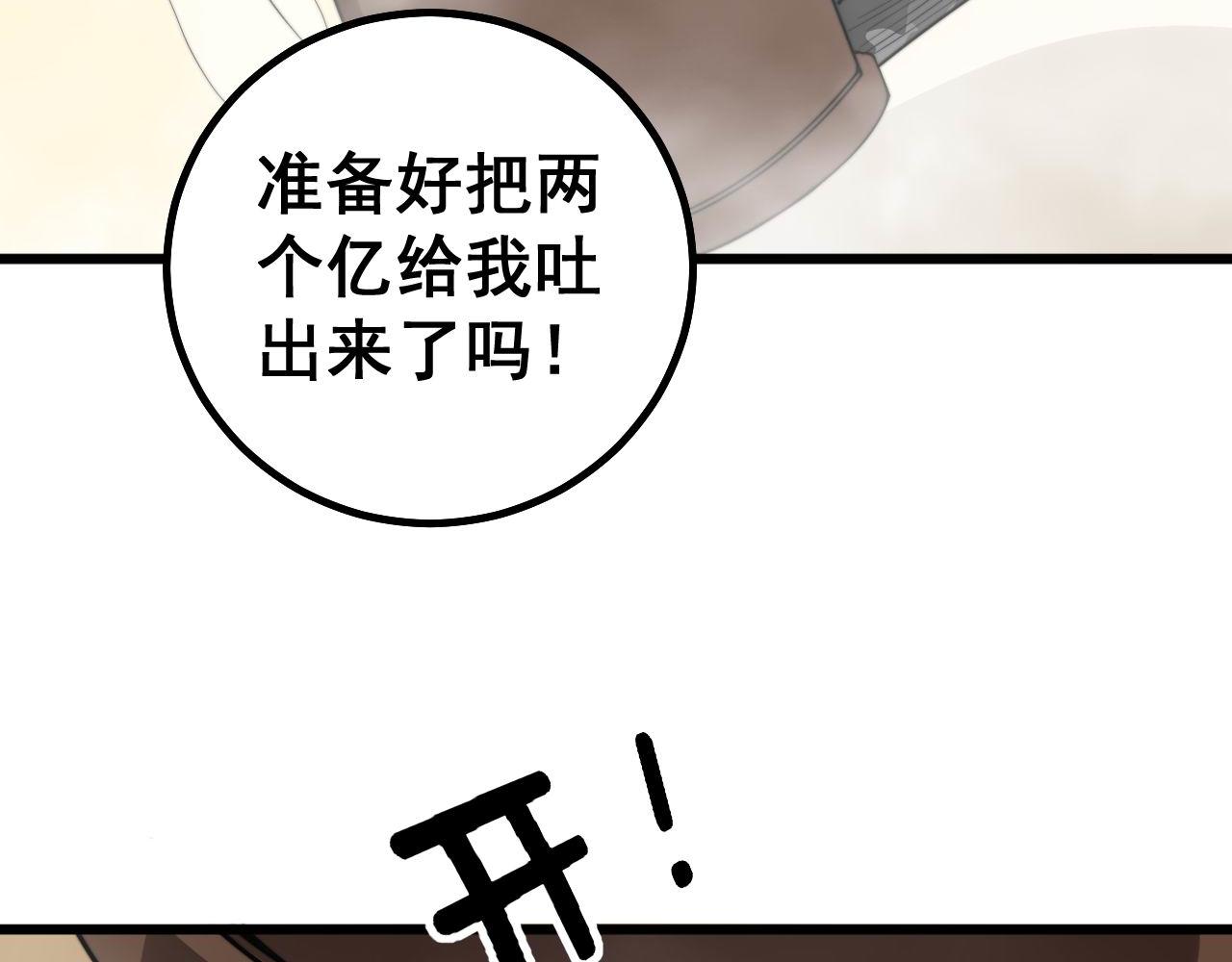 毒手巫医韩漫全集-第275话 巫力对决无删减无遮挡章节图片 