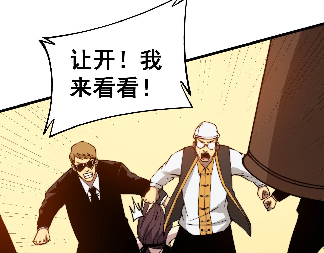 毒手巫医韩漫全集-第275话 巫力对决无删减无遮挡章节图片 