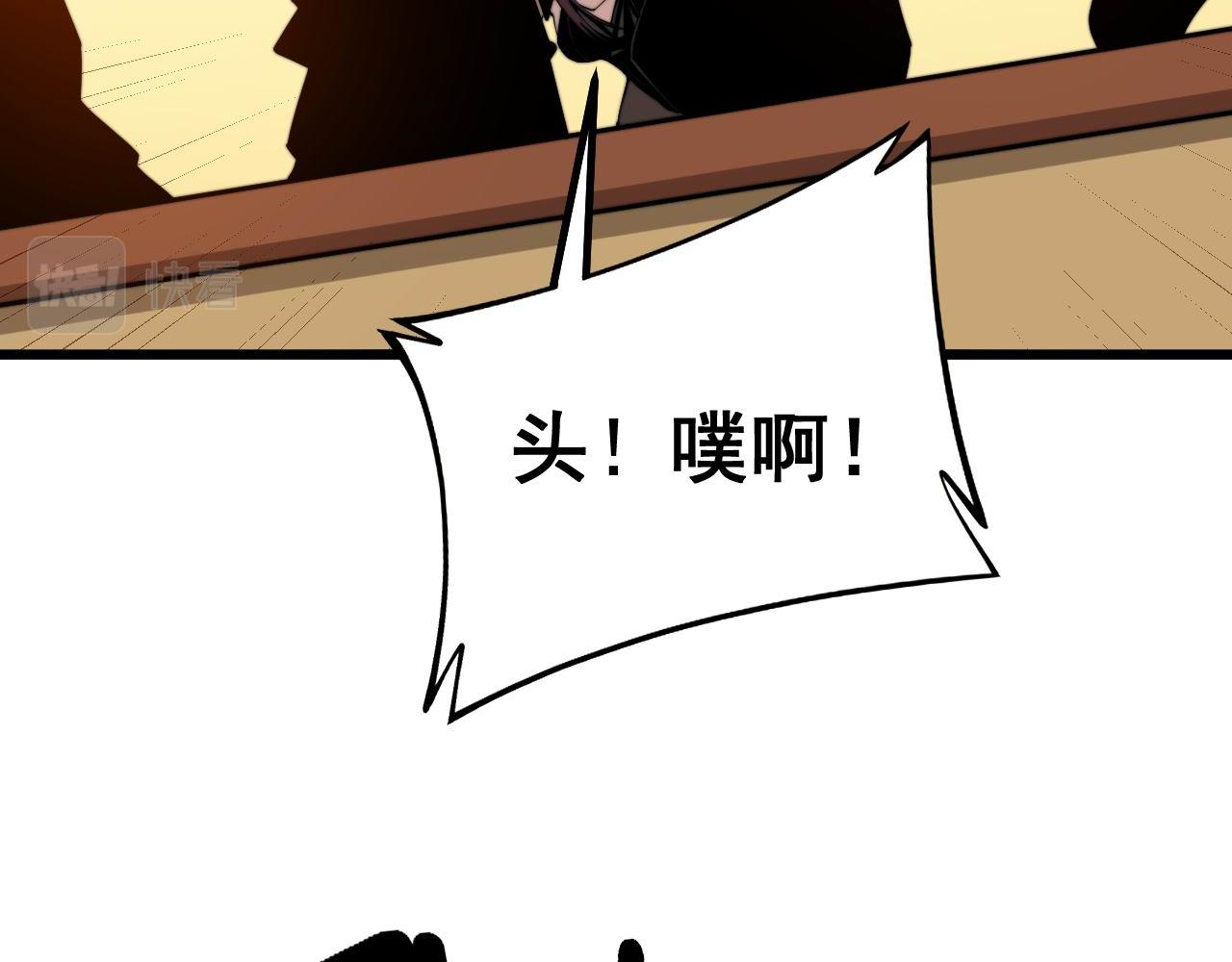 毒手巫医韩漫全集-第275话 巫力对决无删减无遮挡章节图片 