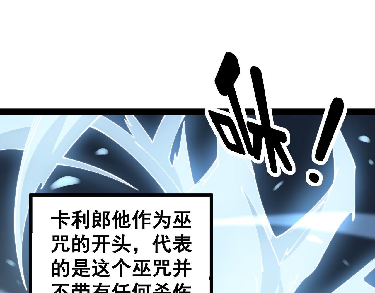 毒手巫医韩漫全集-第276 巫战师无删减无遮挡章节图片 