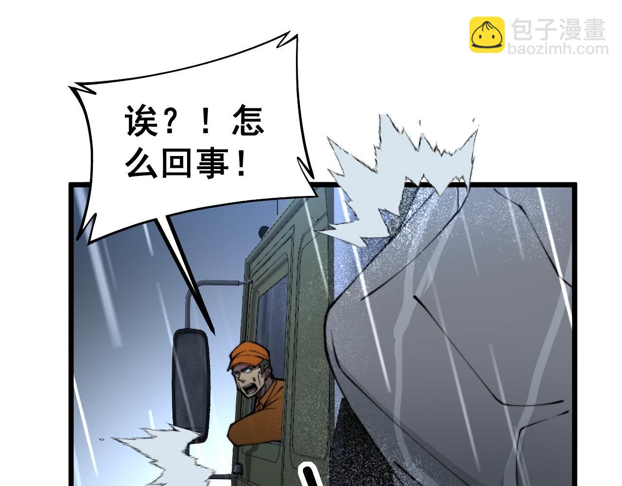 毒手巫医韩漫全集-第276 巫战师无删减无遮挡章节图片 