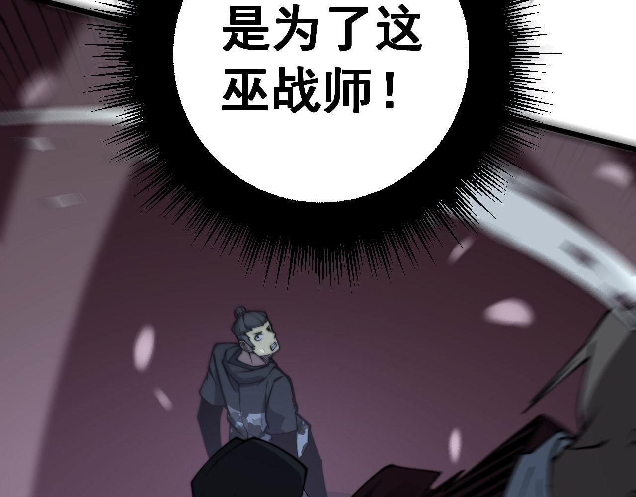 毒手巫医韩漫全集-第276 巫战师无删减无遮挡章节图片 