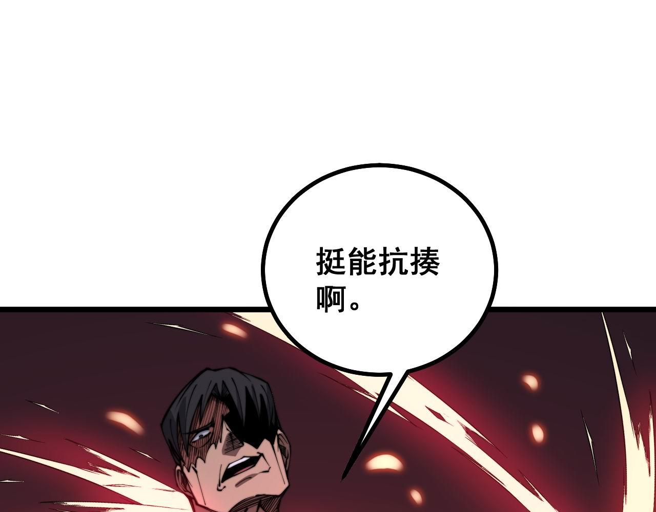 毒手巫医韩漫全集-第276 巫战师无删减无遮挡章节图片 