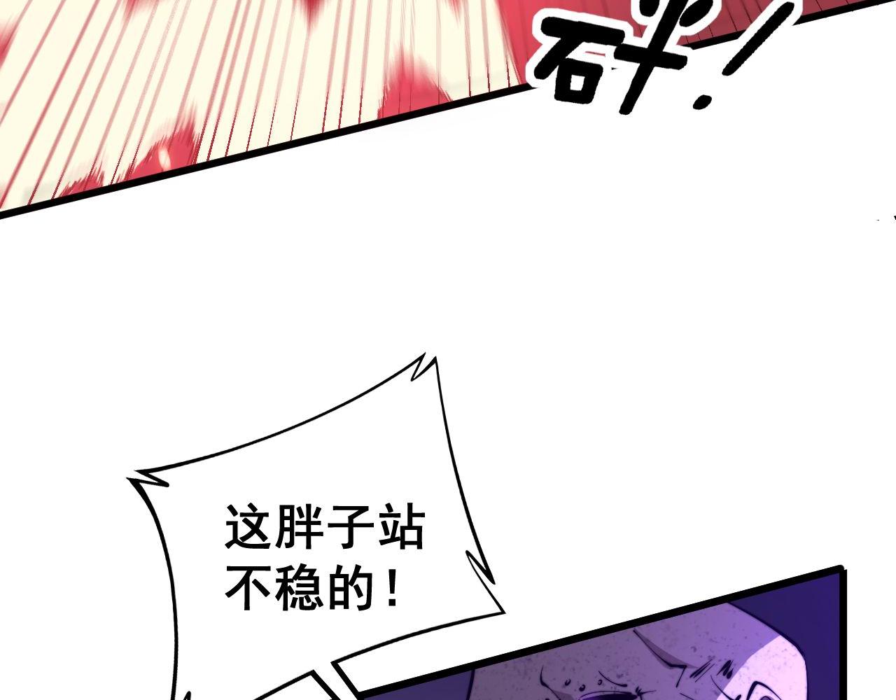 毒手巫医韩漫全集-第276 巫战师无删减无遮挡章节图片 