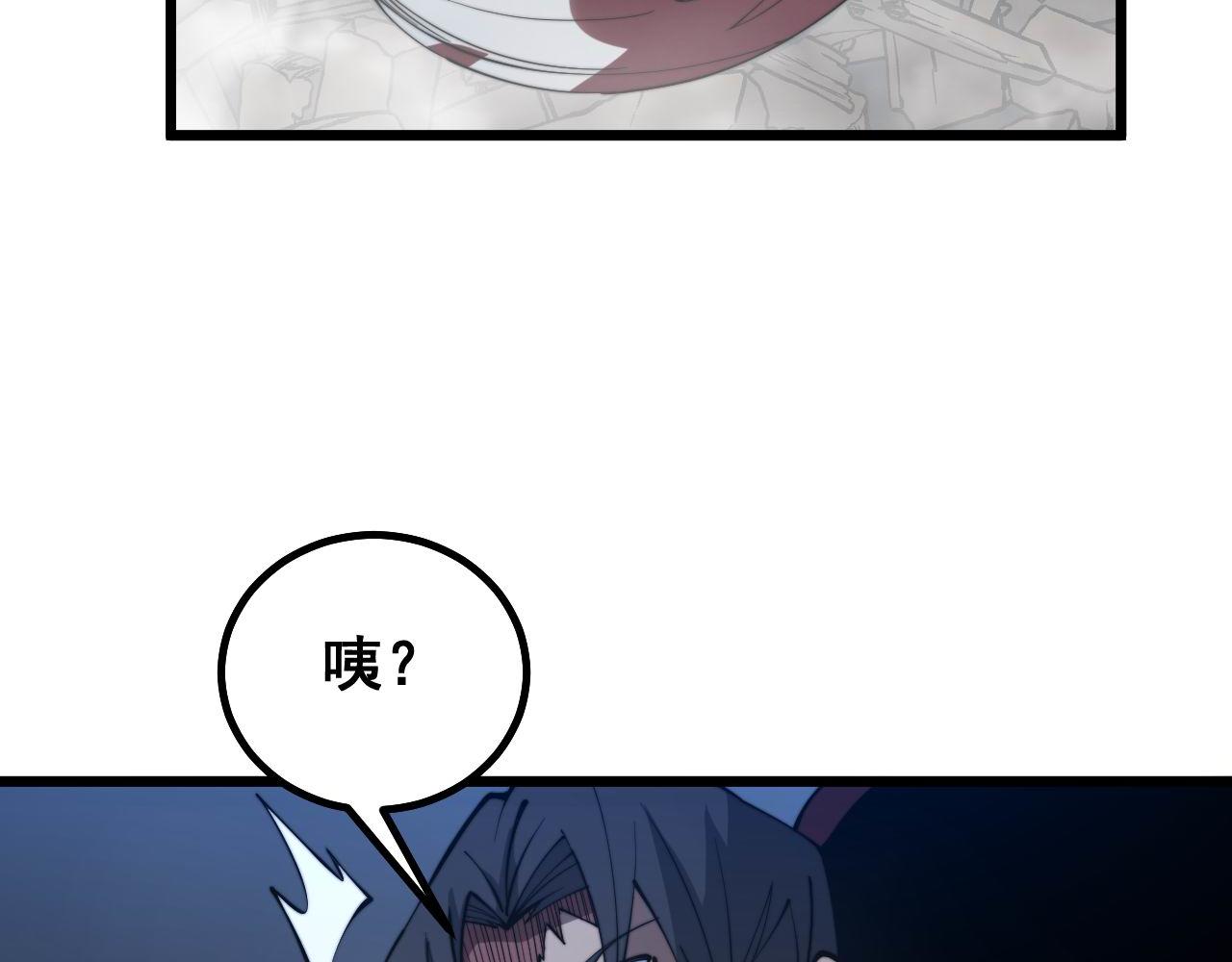 毒手巫医韩漫全集-第276 巫战师无删减无遮挡章节图片 