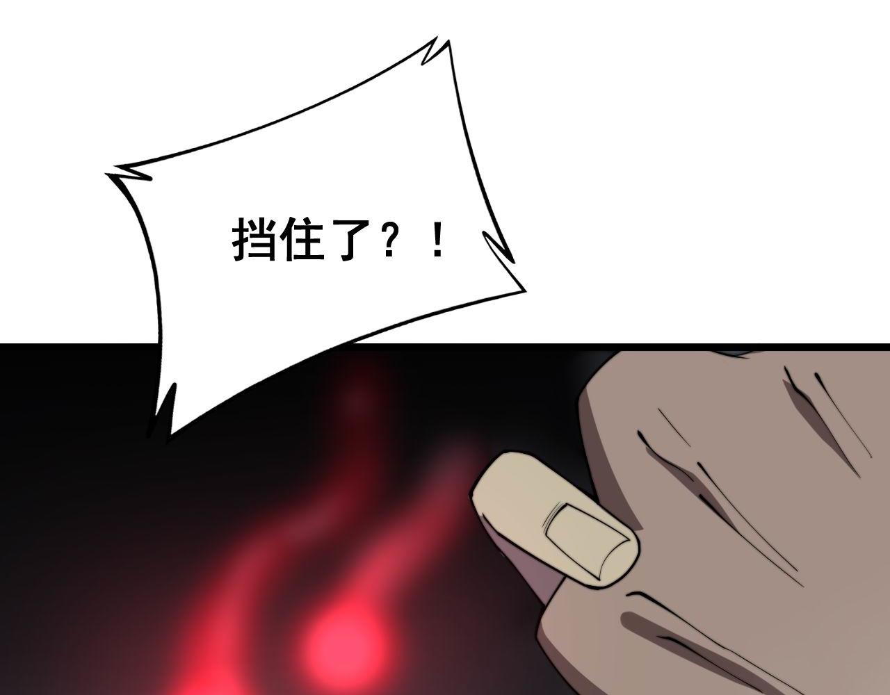 毒手巫医韩漫全集-第276 巫战师无删减无遮挡章节图片 