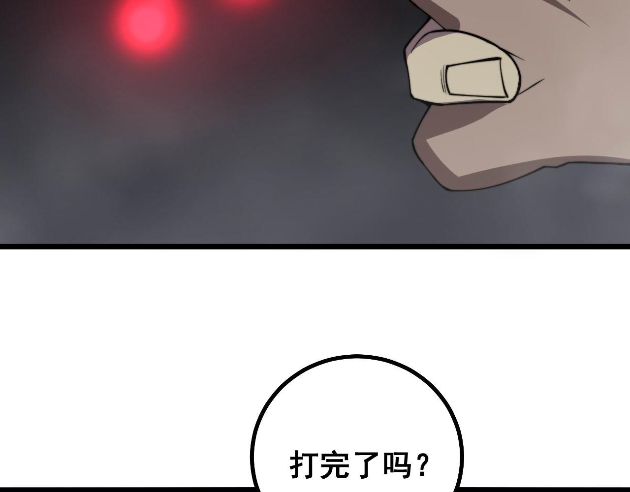 毒手巫医韩漫全集-第276 巫战师无删减无遮挡章节图片 