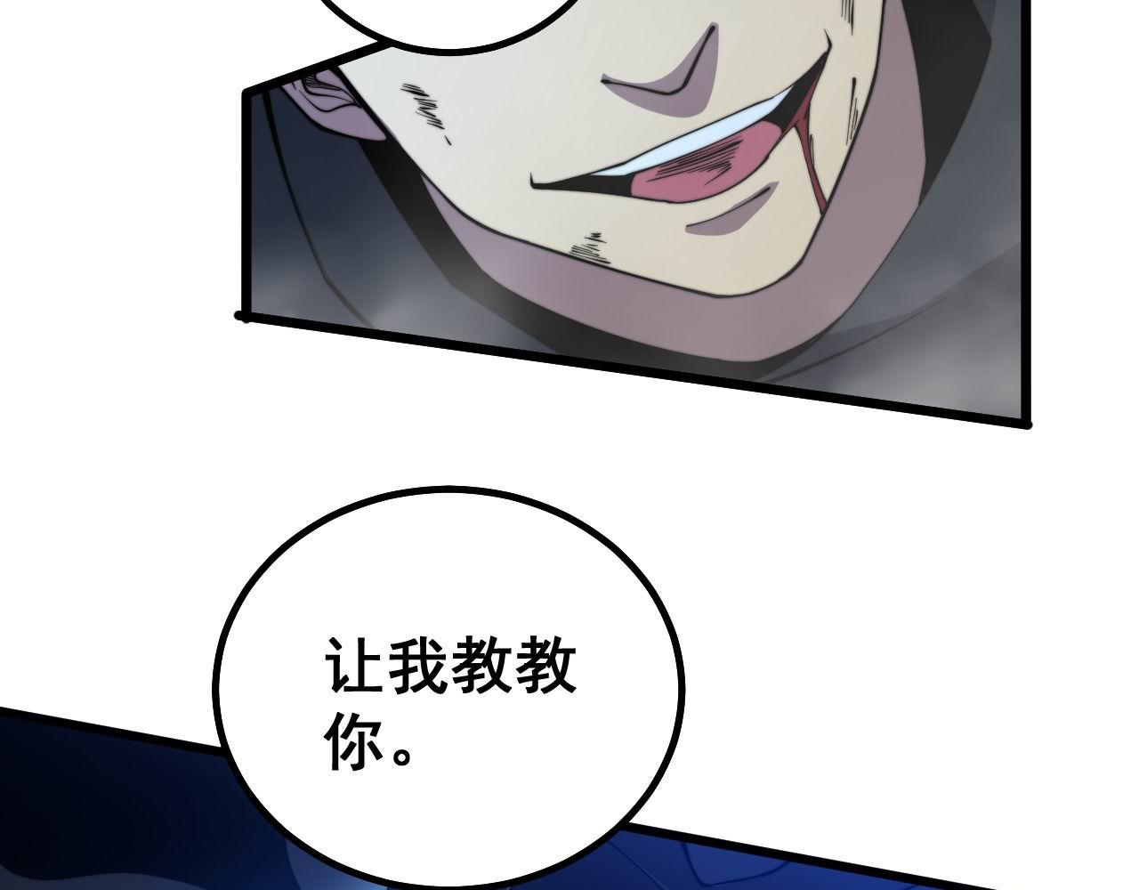 毒手巫医韩漫全集-第276 巫战师无删减无遮挡章节图片 