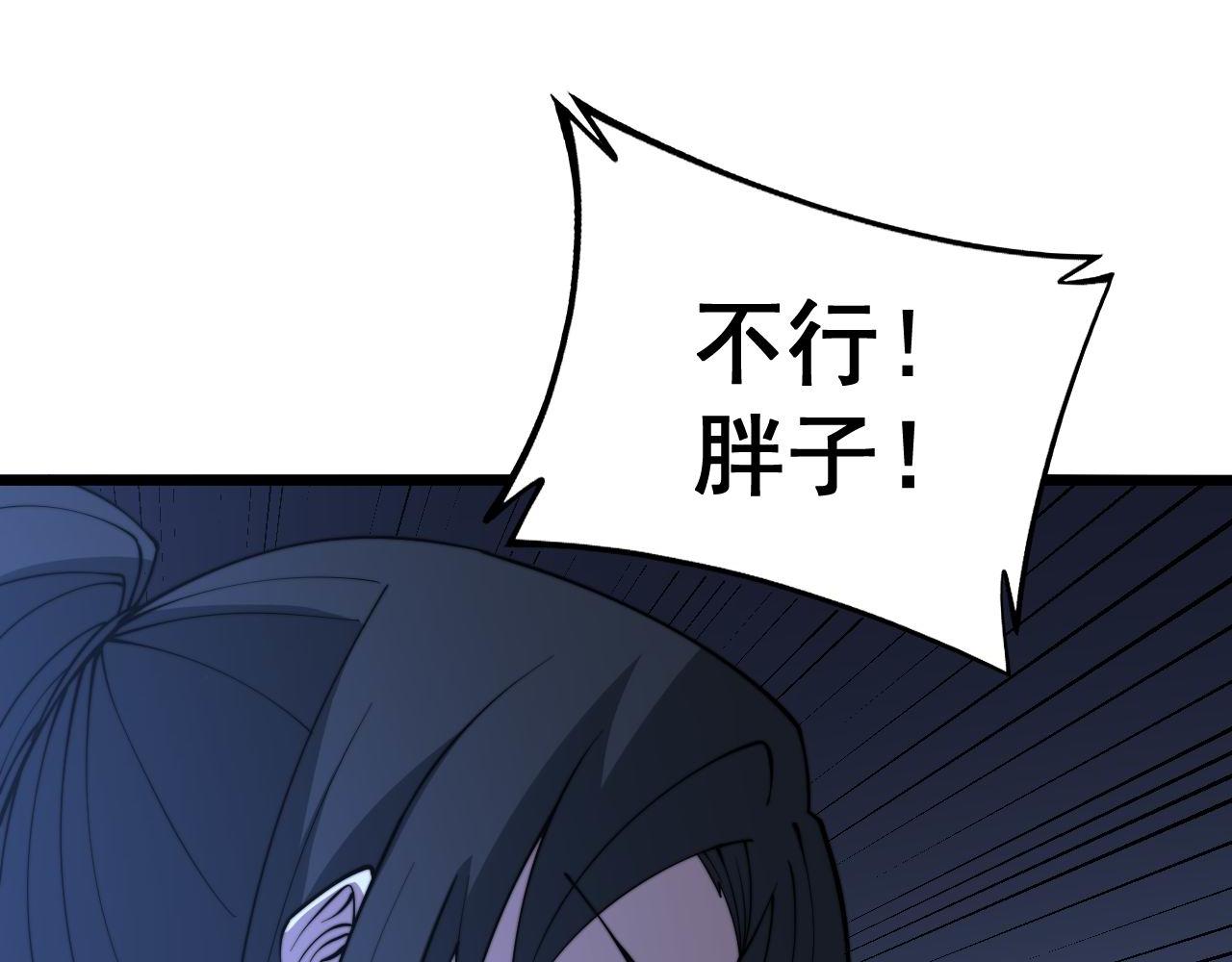 毒手巫医韩漫全集-第276 巫战师无删减无遮挡章节图片 