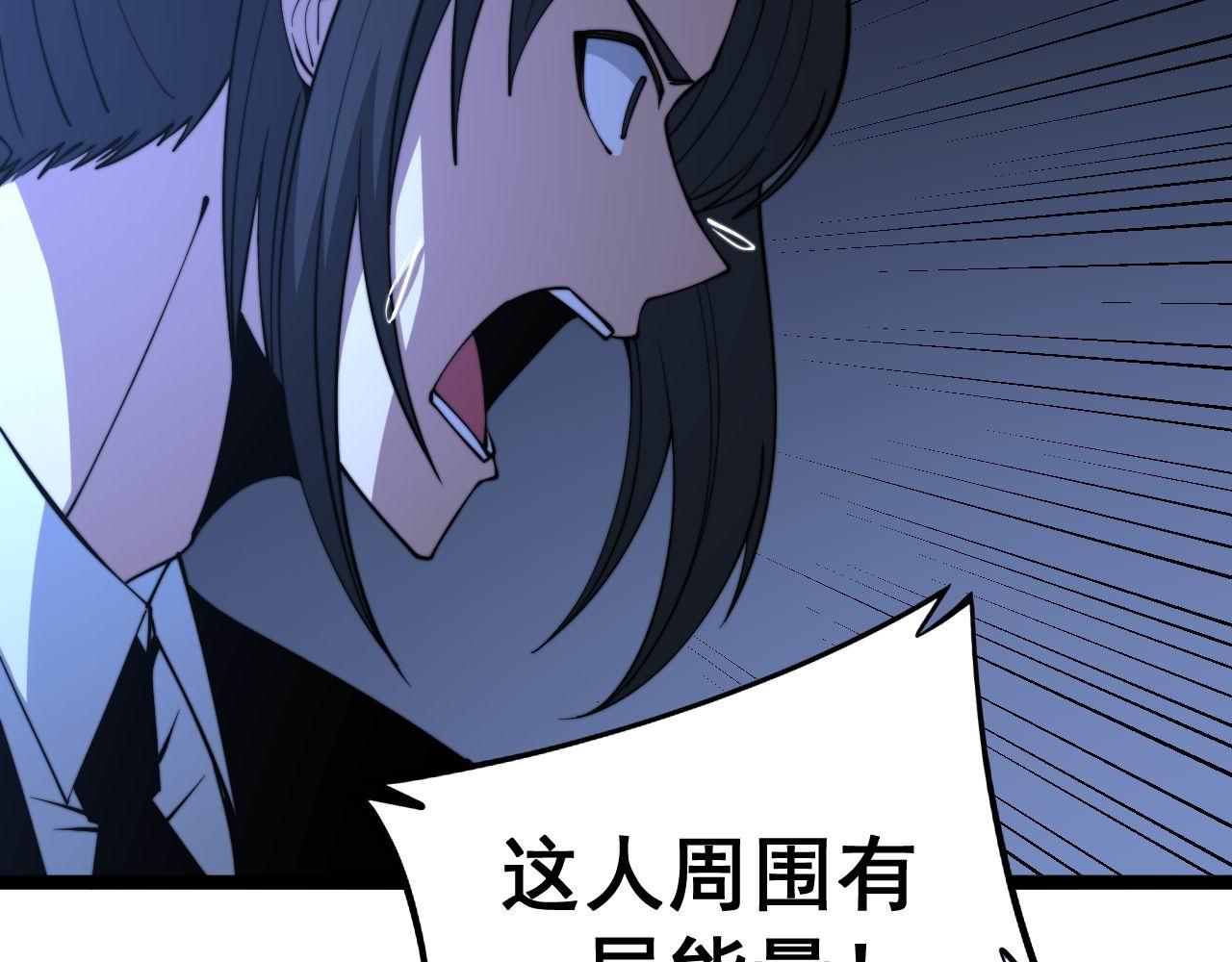 毒手巫医韩漫全集-第276 巫战师无删减无遮挡章节图片 
