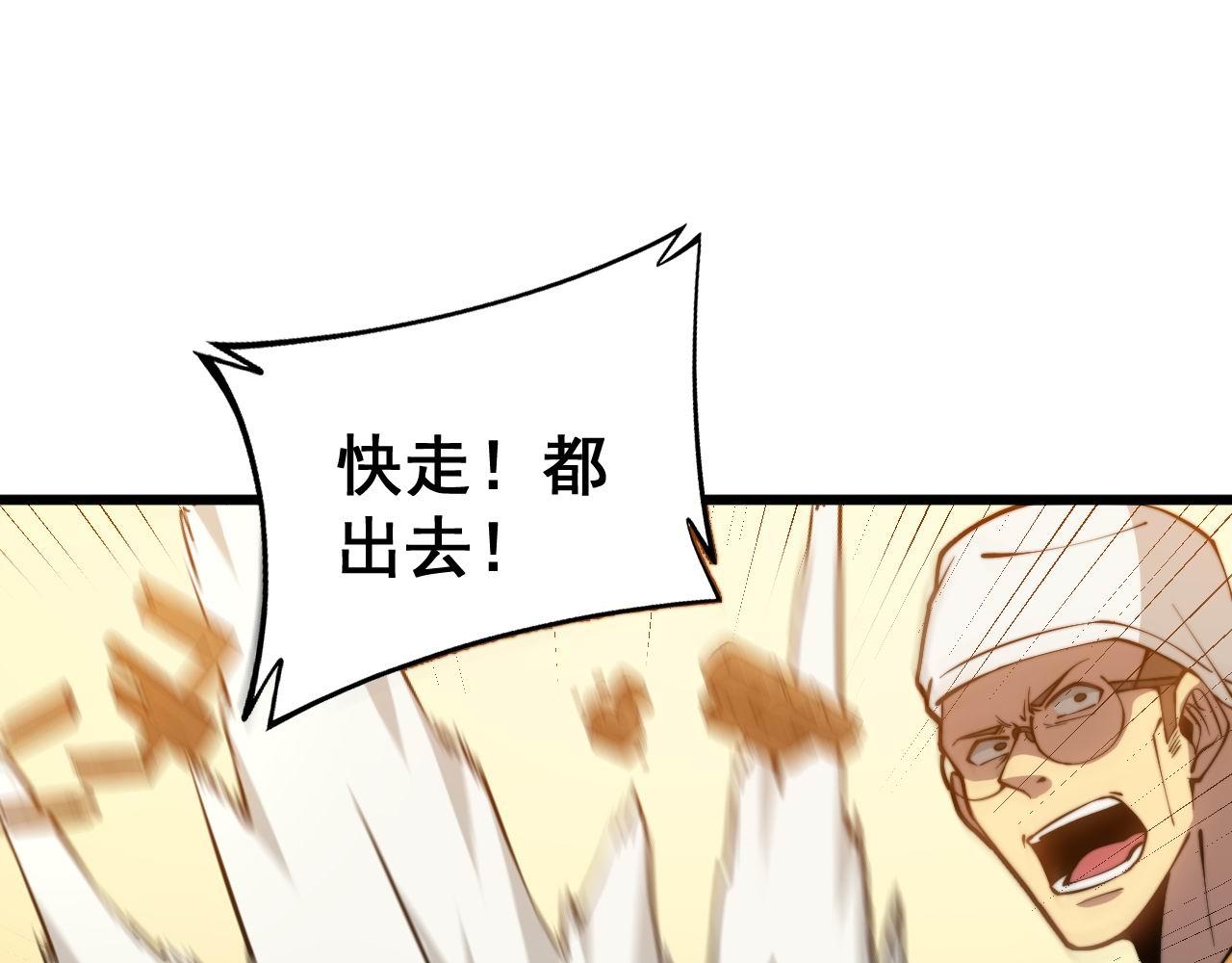 毒手巫医韩漫全集-第276 巫战师无删减无遮挡章节图片 