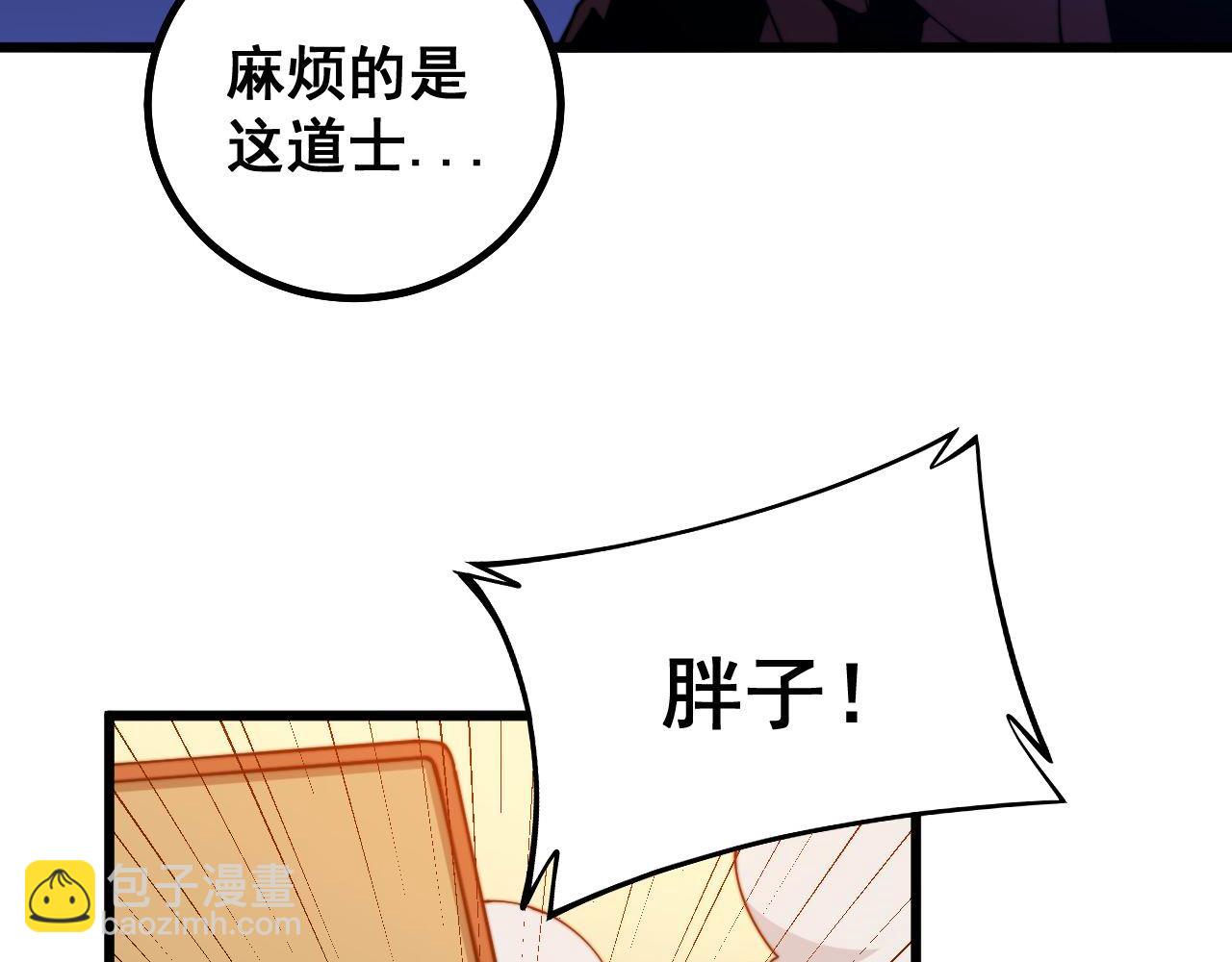 毒手巫医韩漫全集-第276 巫战师无删减无遮挡章节图片 