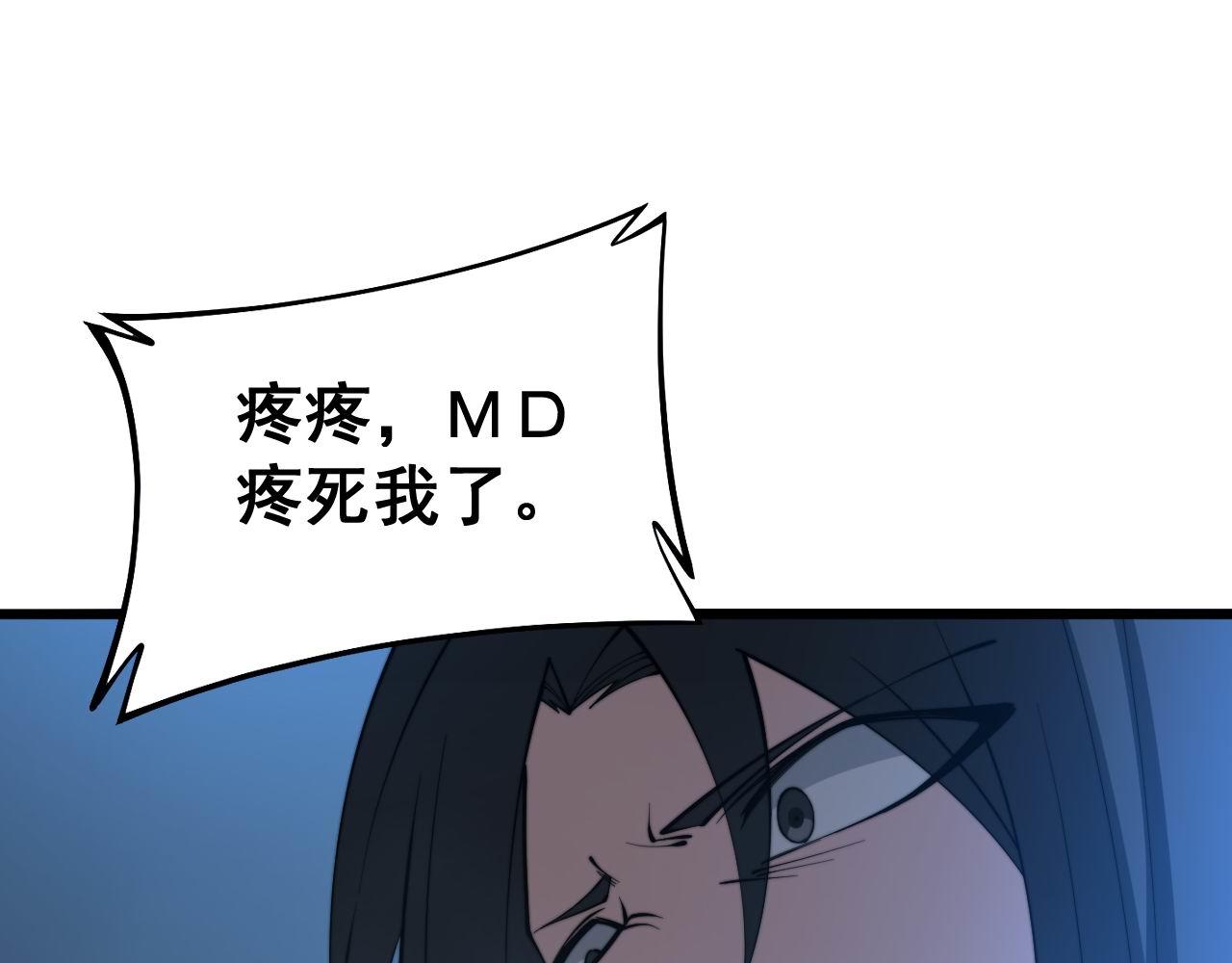 毒手巫医韩漫全集-第276 巫战师无删减无遮挡章节图片 
