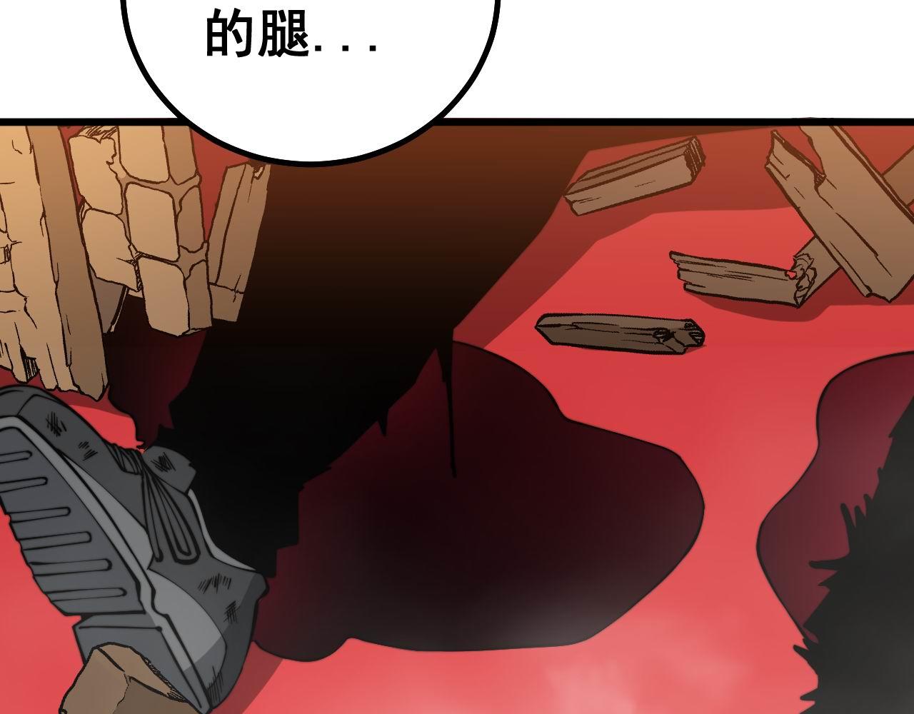 毒手巫医韩漫全集-第276 巫战师无删减无遮挡章节图片 