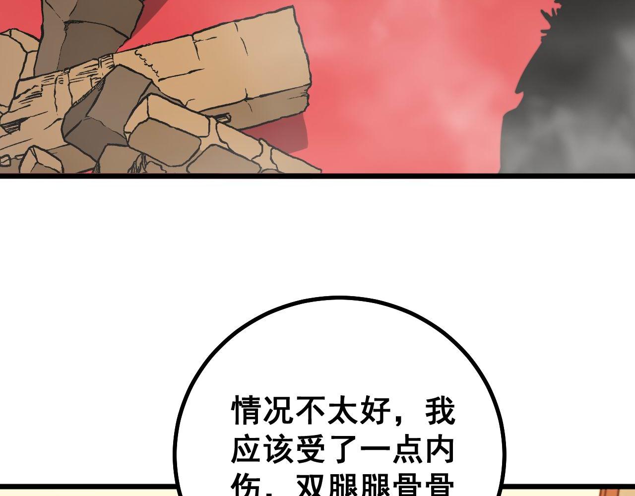 毒手巫医韩漫全集-第276 巫战师无删减无遮挡章节图片 