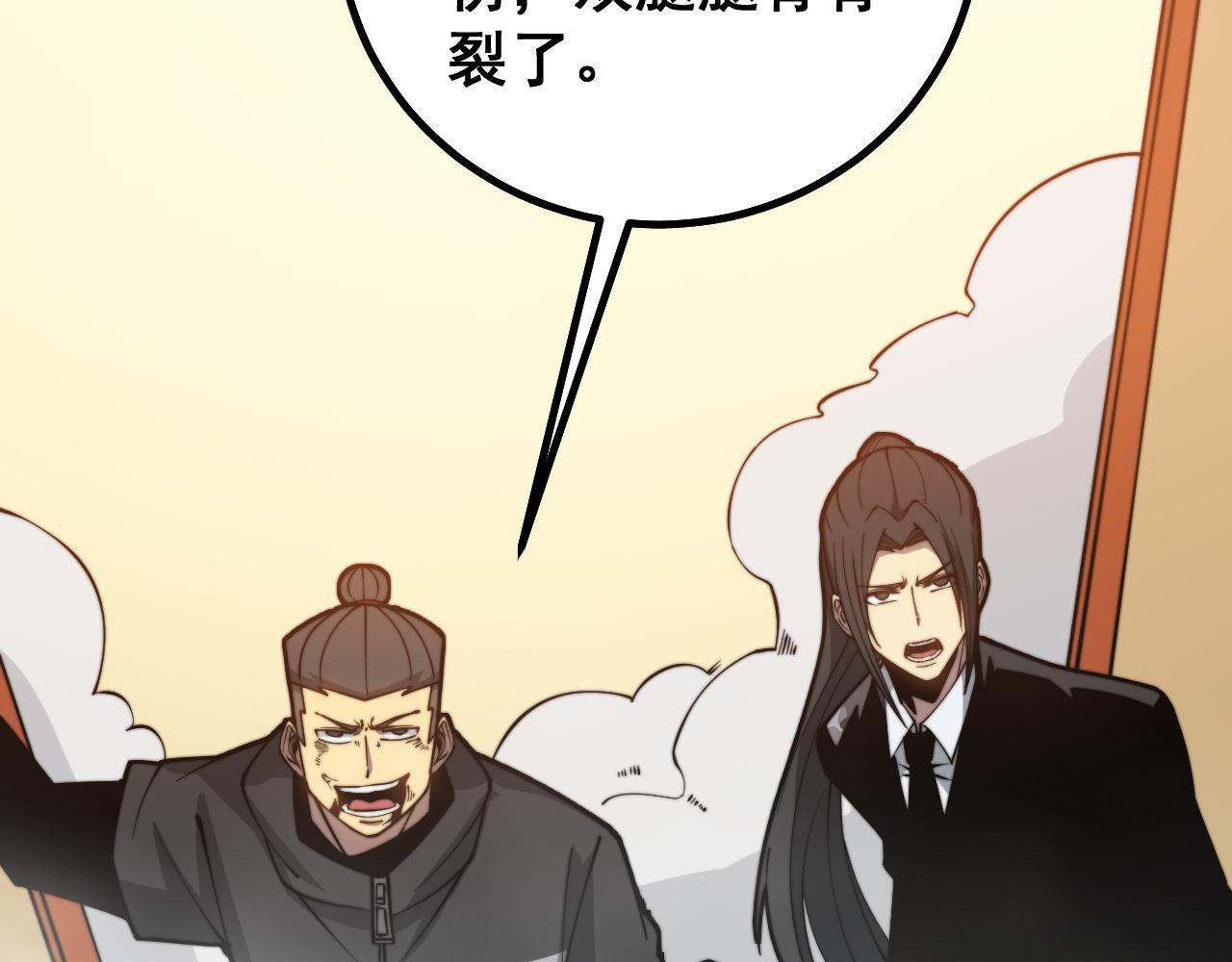 毒手巫医韩漫全集-第276 巫战师无删减无遮挡章节图片 