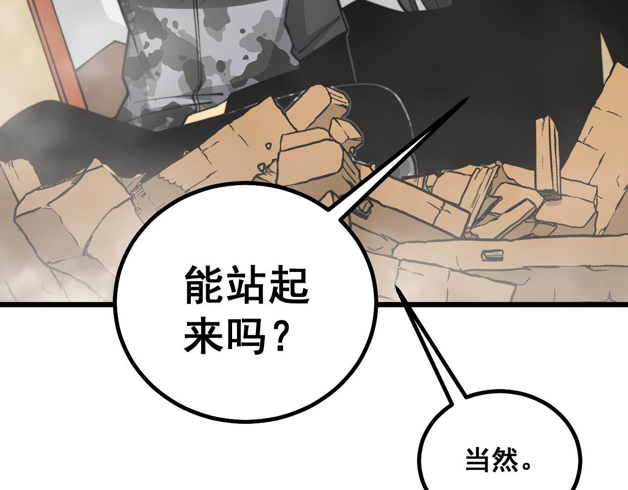 毒手巫医韩漫全集-第276 巫战师无删减无遮挡章节图片 