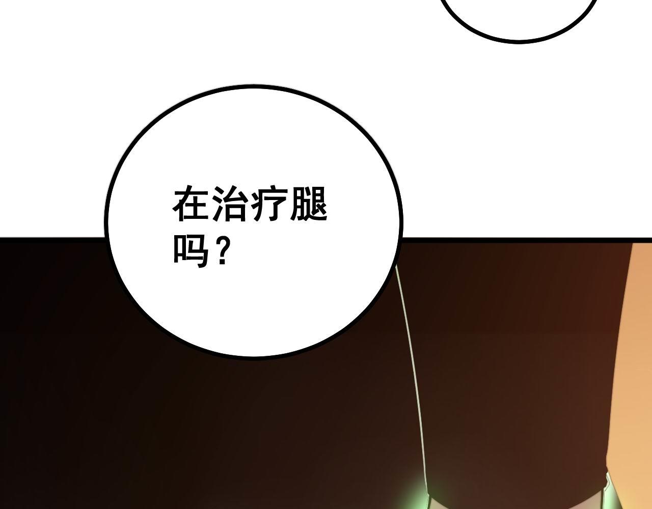 毒手巫医韩漫全集-第276 巫战师无删减无遮挡章节图片 