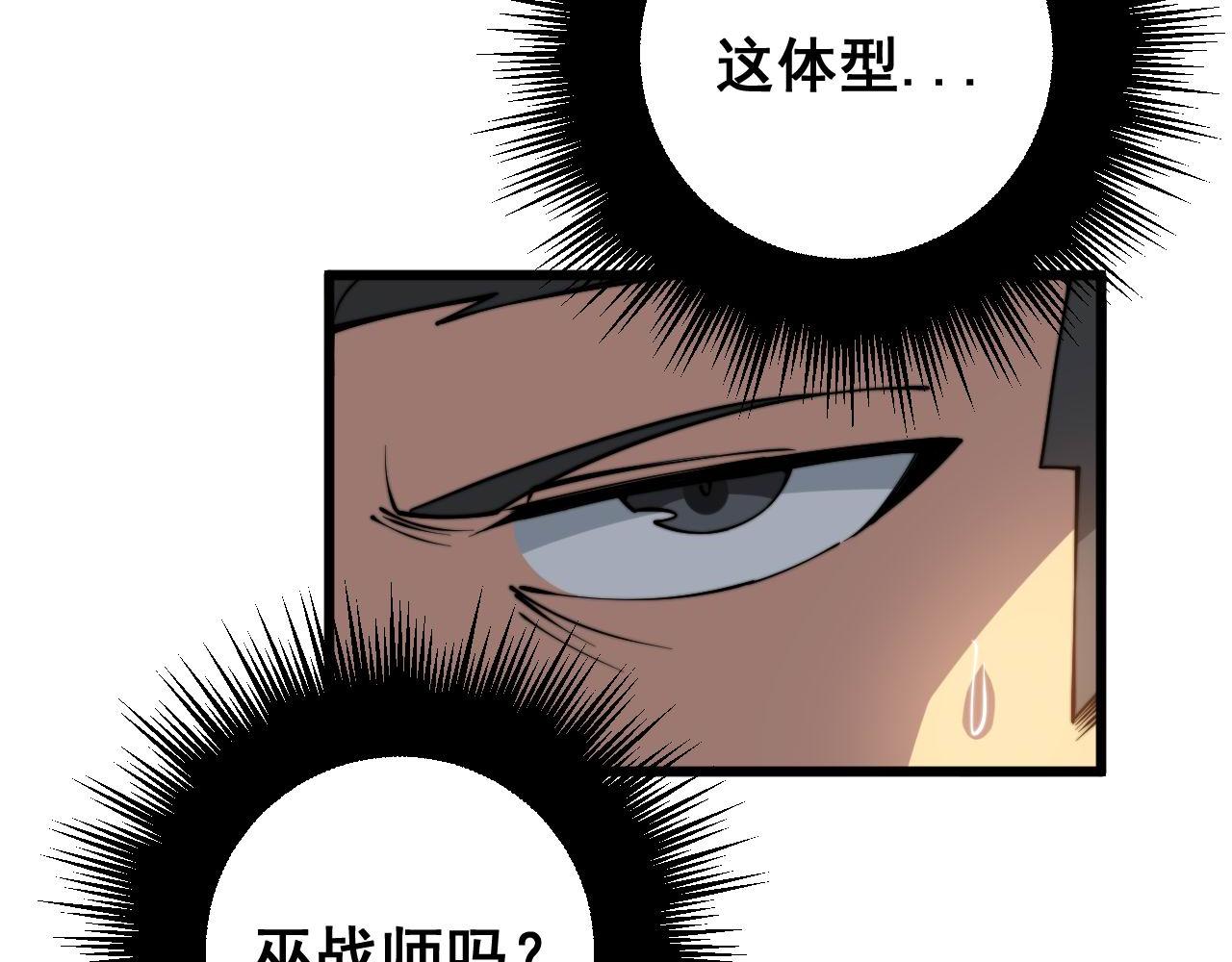 毒手巫医韩漫全集-第276 巫战师无删减无遮挡章节图片 