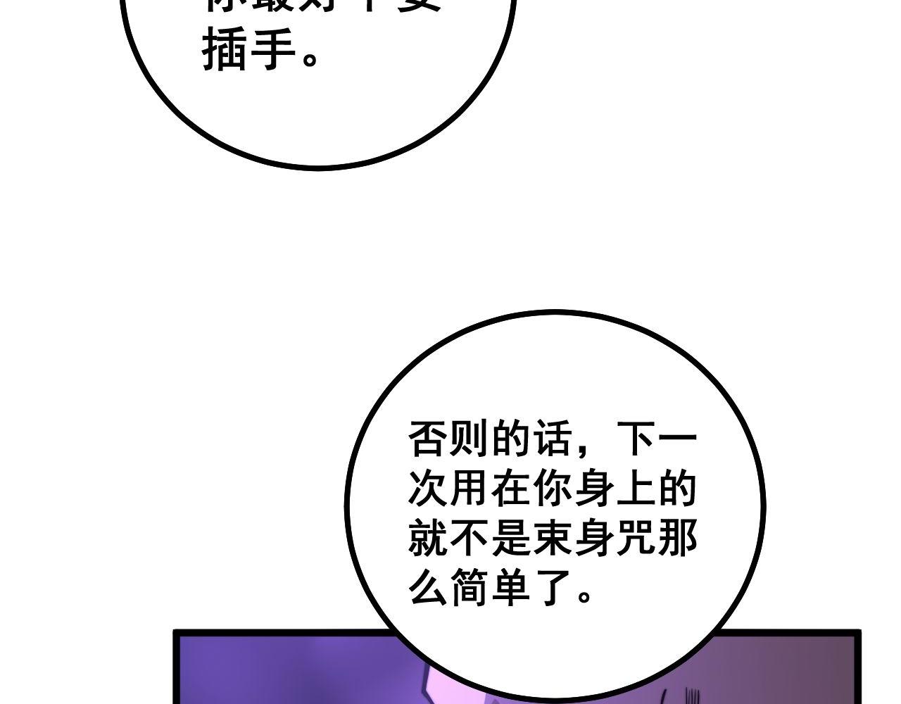 毒手巫医韩漫全集-第276 巫战师无删减无遮挡章节图片 