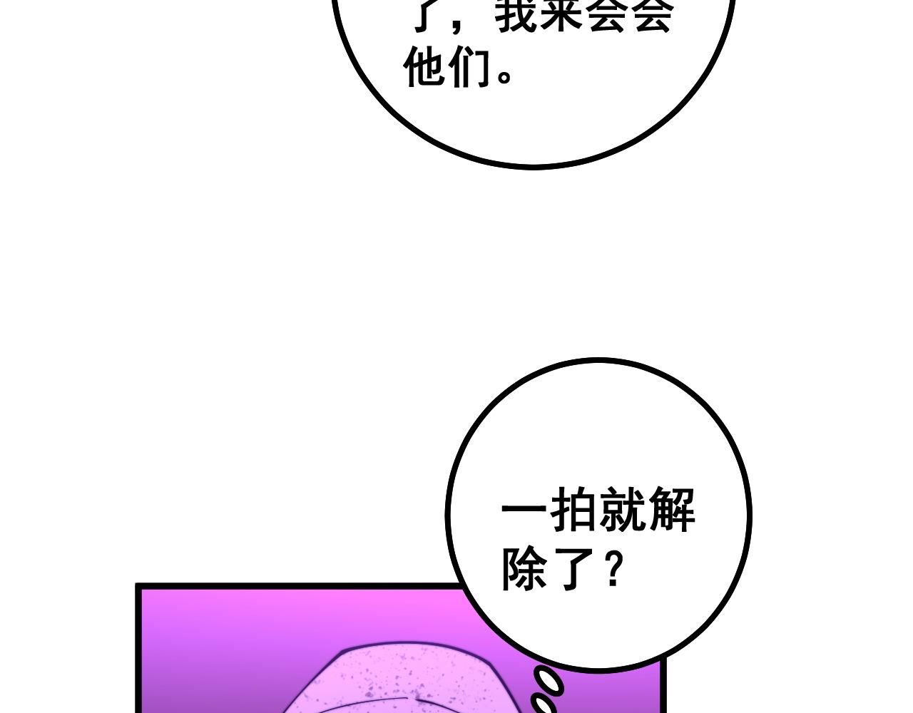 毒手巫医韩漫全集-第276 巫战师无删减无遮挡章节图片 