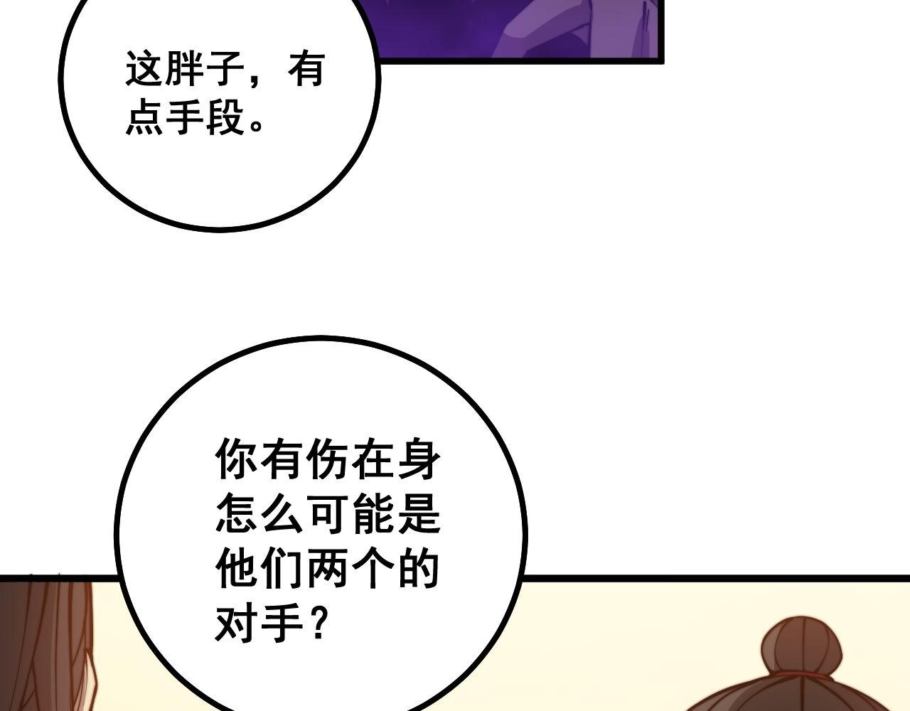 毒手巫医韩漫全集-第276 巫战师无删减无遮挡章节图片 